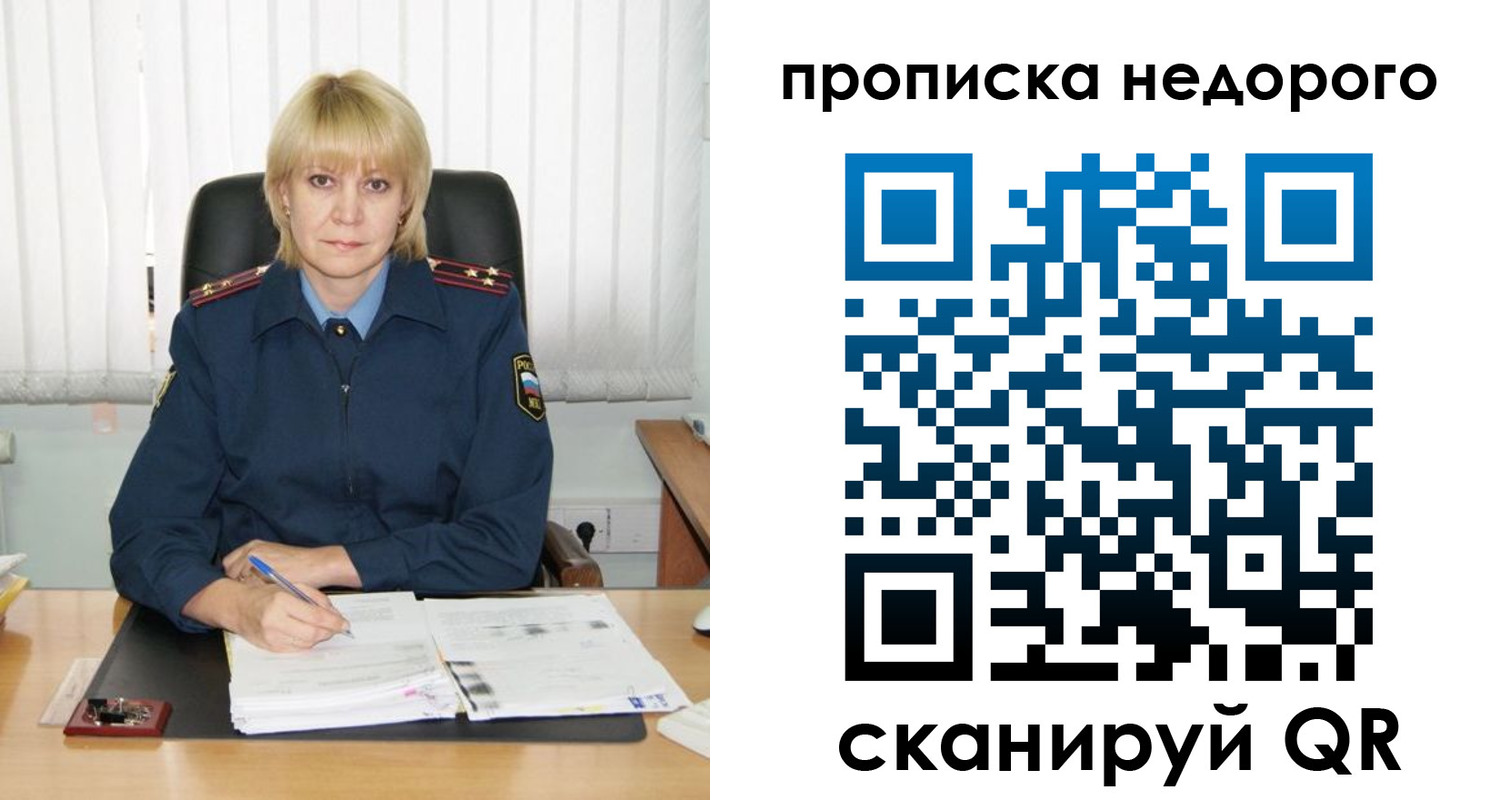 временная регистрация надежно в Кувандыке