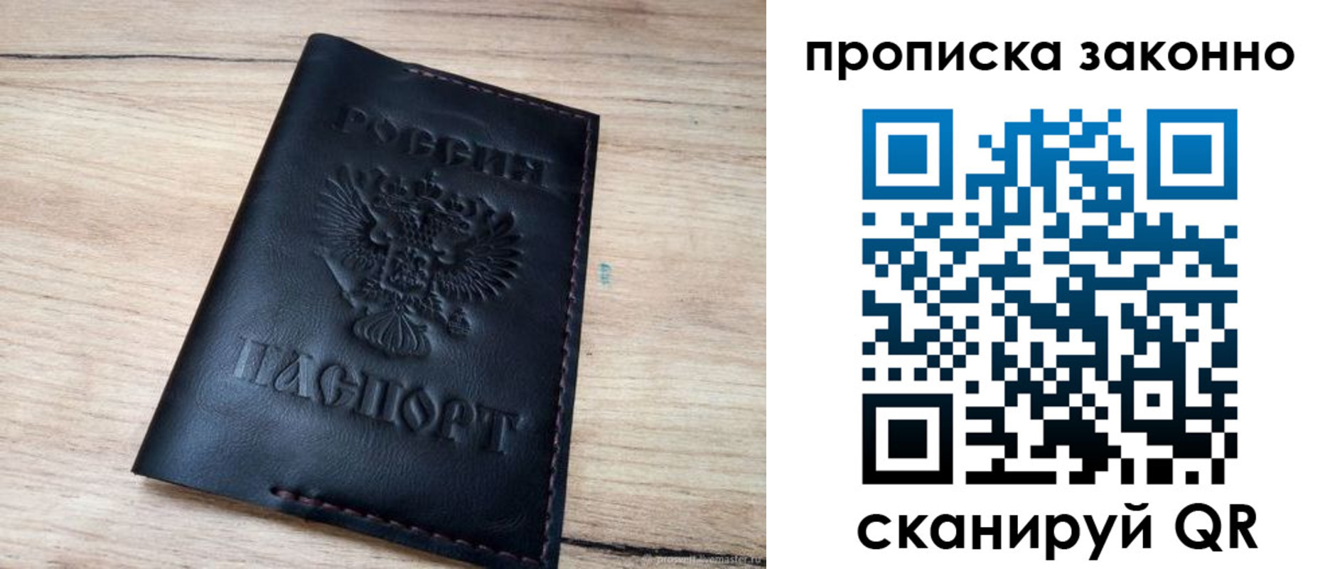 прописка 2025 в Кувандыке