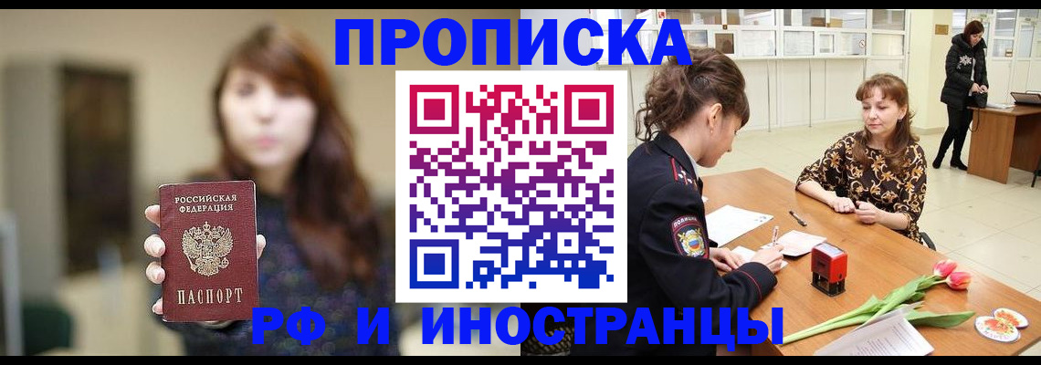 найти адрес прописки в Кувандыке
