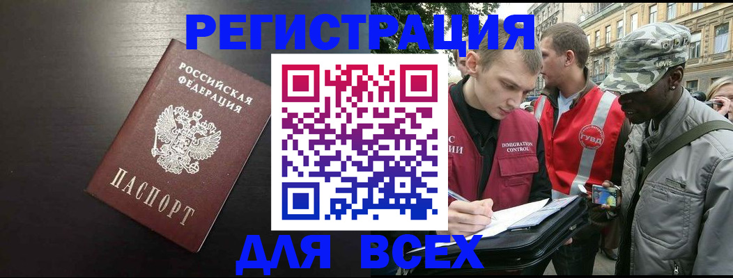 прописка для кредита в Кувандыке